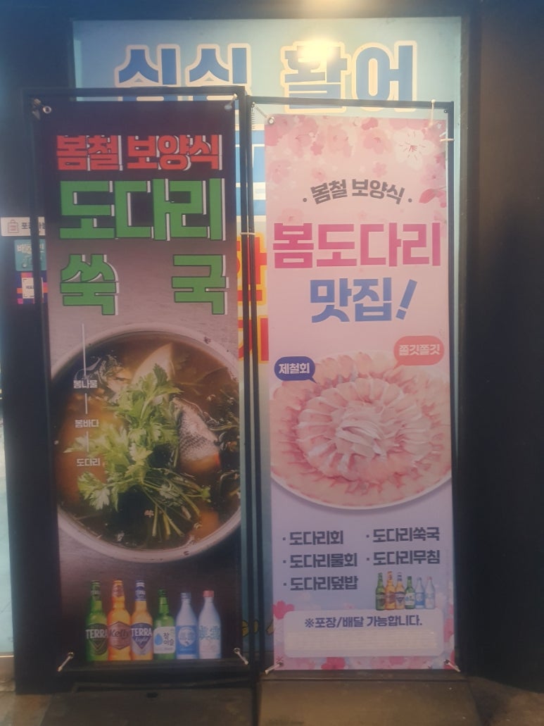 어사출또영등포 이미지