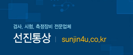 선진통상 이미지