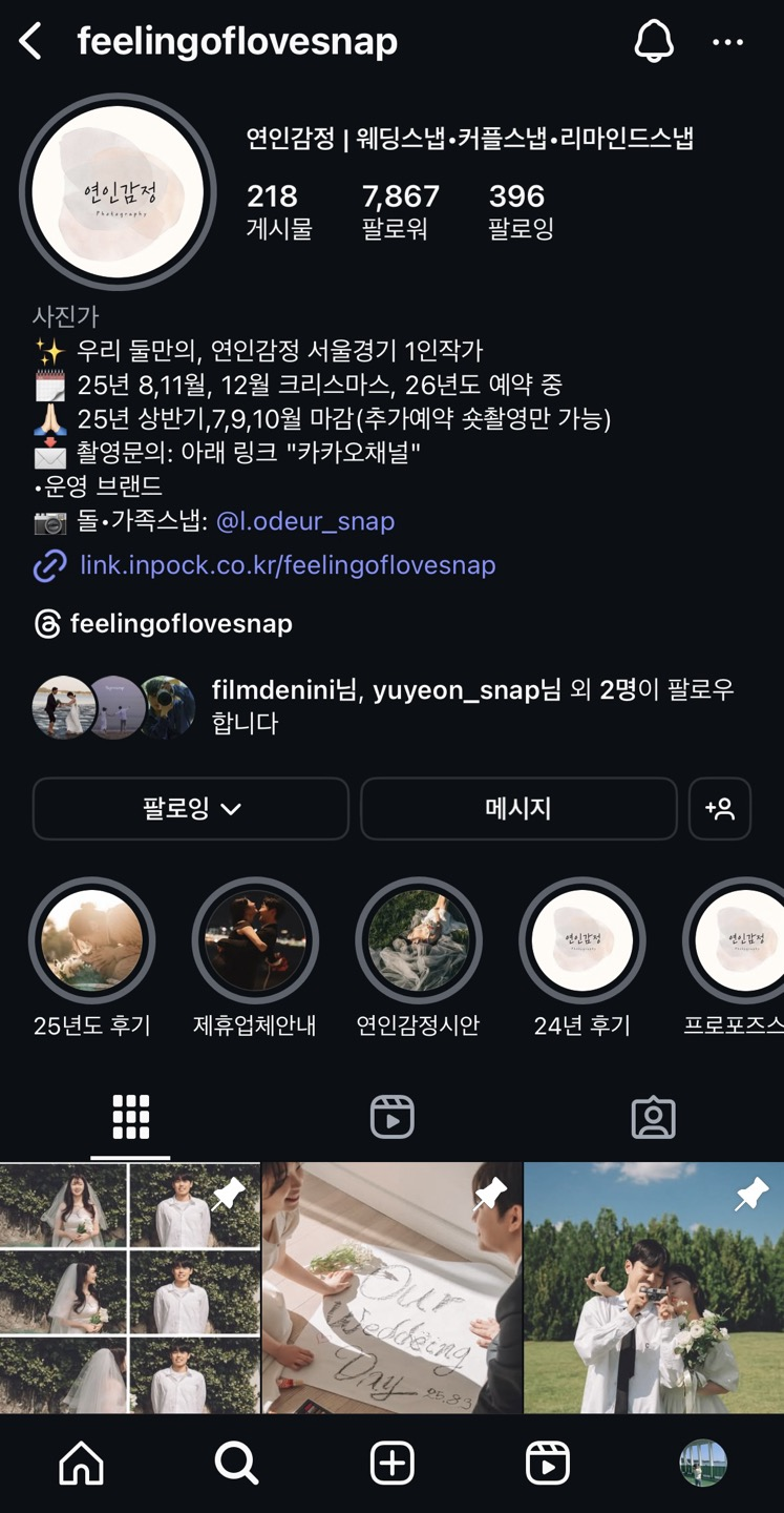 연인감정스냅 이미지