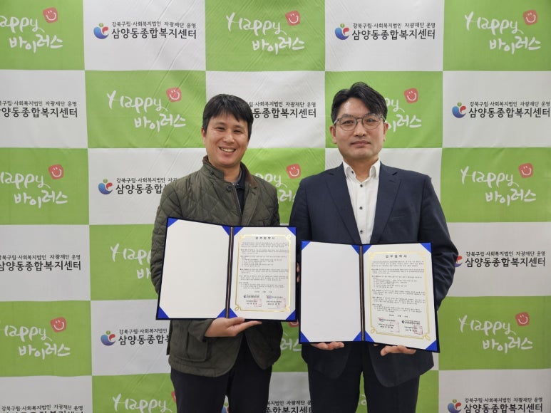 삼양동종합복지센터 이미지