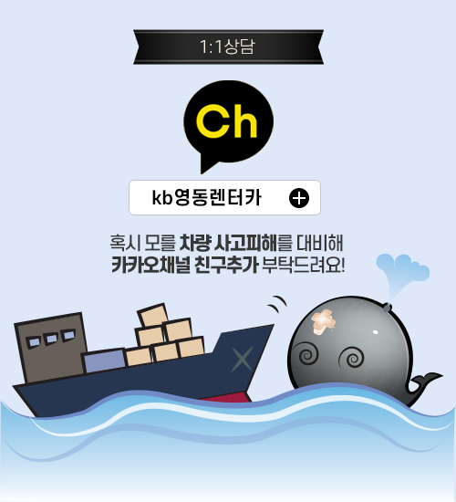 영동기아서비스 이미지