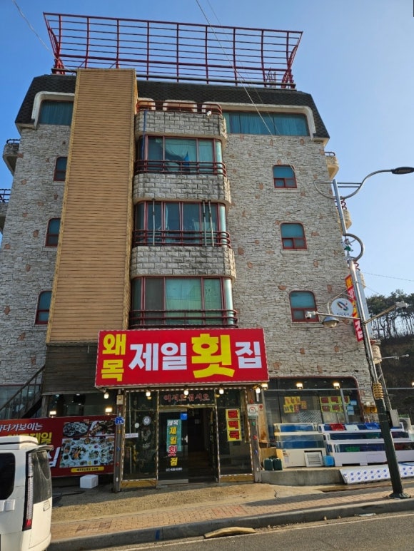 왜목하우스 이미지