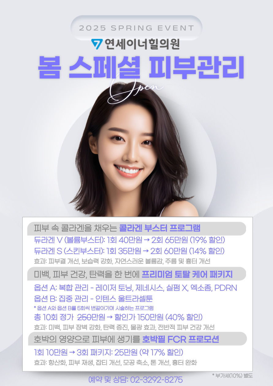 연세이너힐의원 이미지
