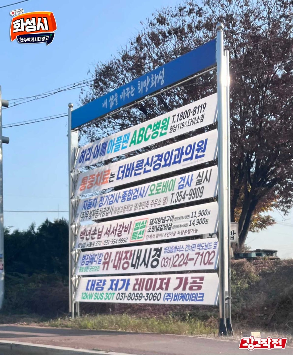 화성현수막 이미지
