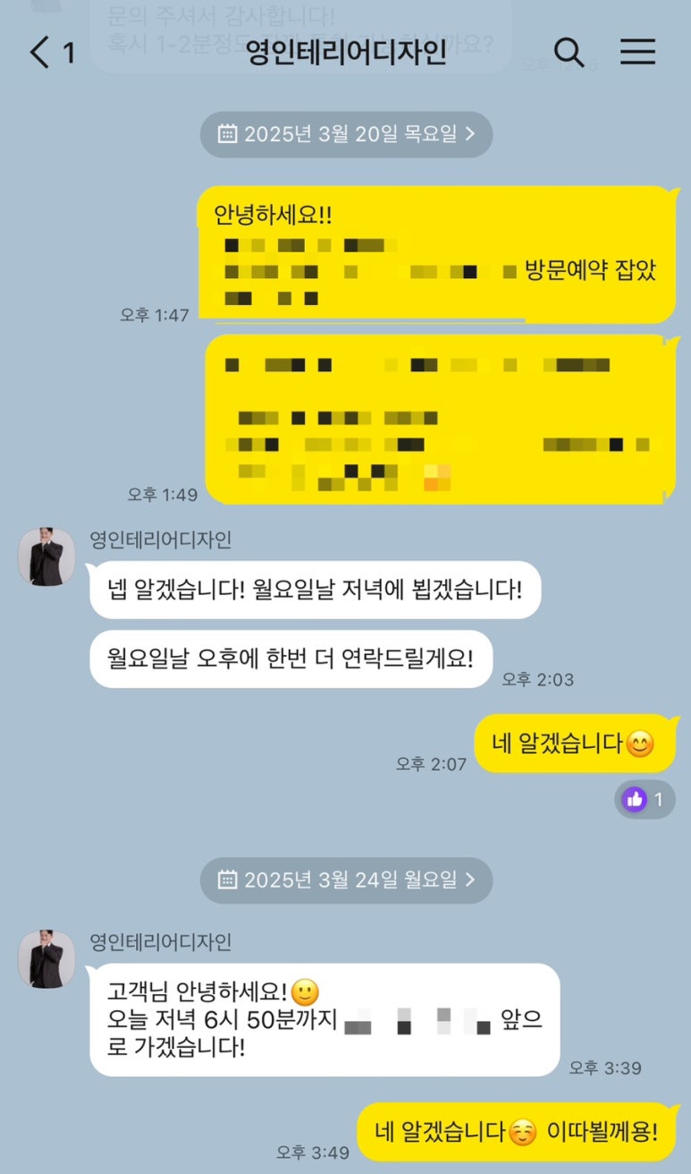 영인테리어디자인 이미지