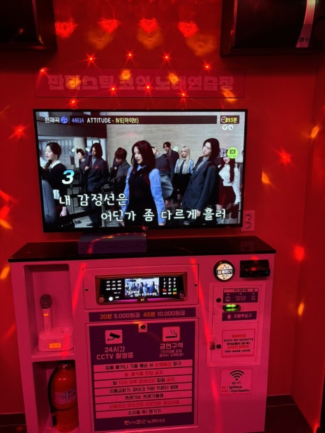 진행중노래연습장 이미지