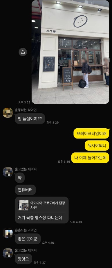 시옷기역삐읍 이미지