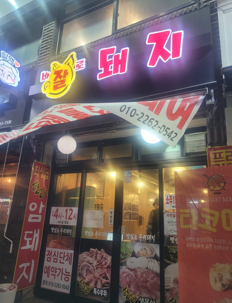 잘돼지 이미지