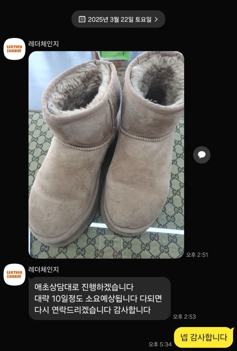 레더체인지 이미지