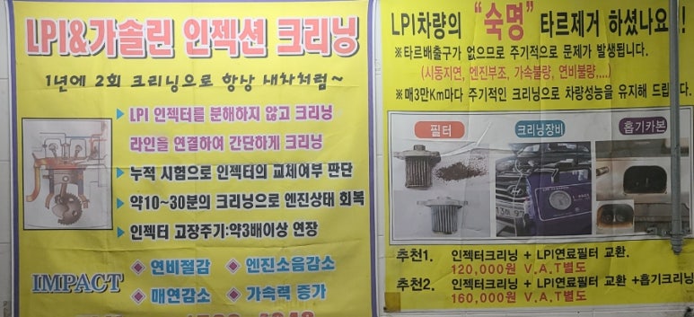 월곡자동차서비스 이미지