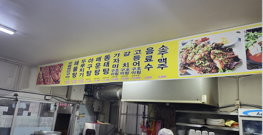명자식당 이미지