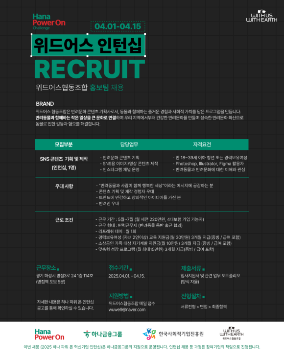 위드어스협동조합 이미지