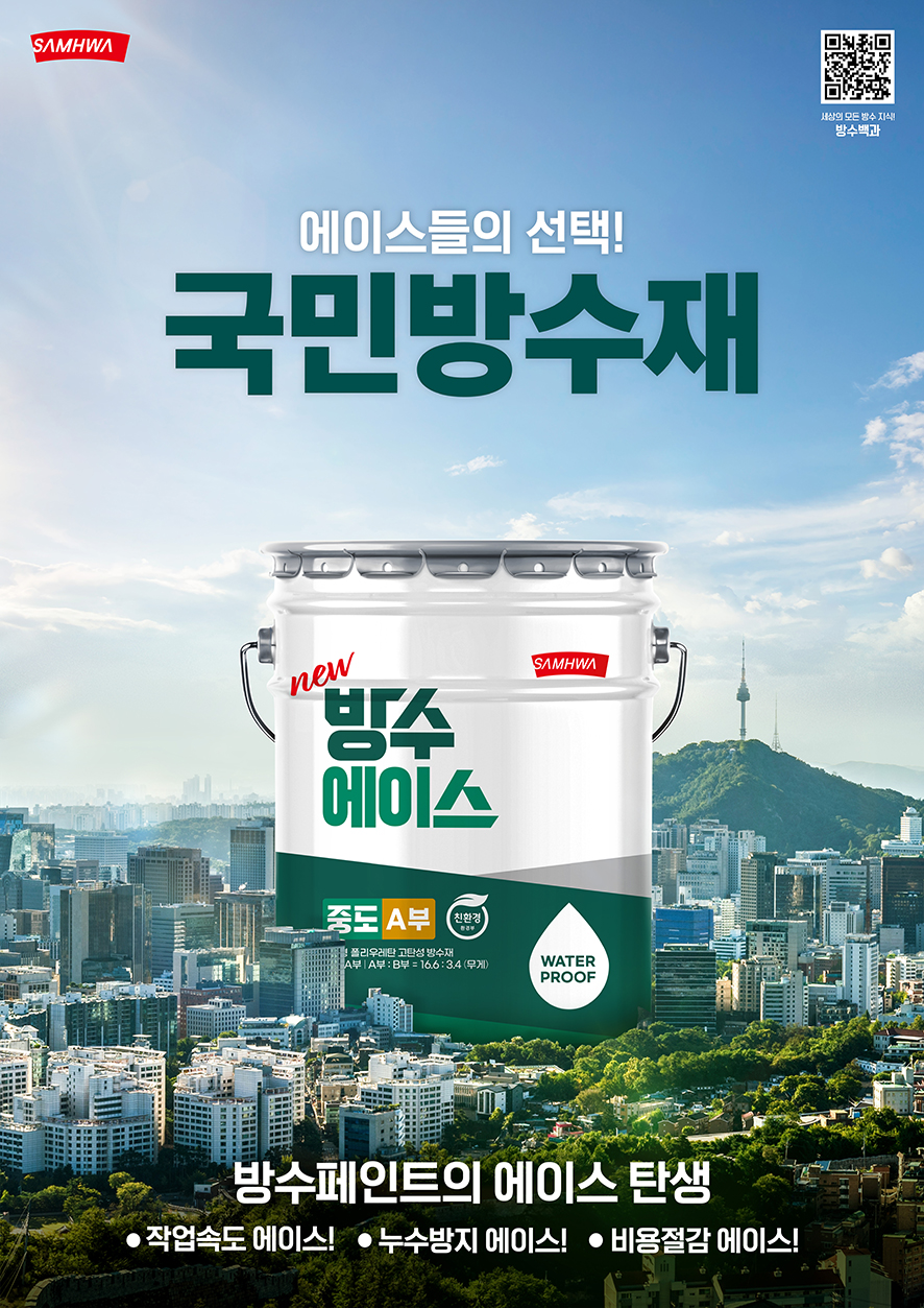 에이스환경공사 이미지