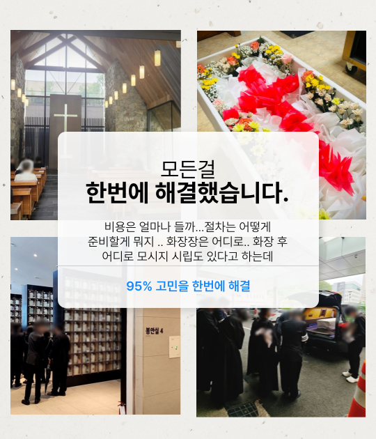 문산장례문화원 이미지