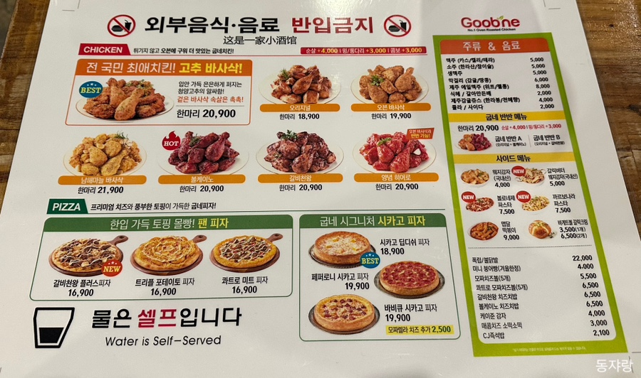 굽네치킨 이미지
