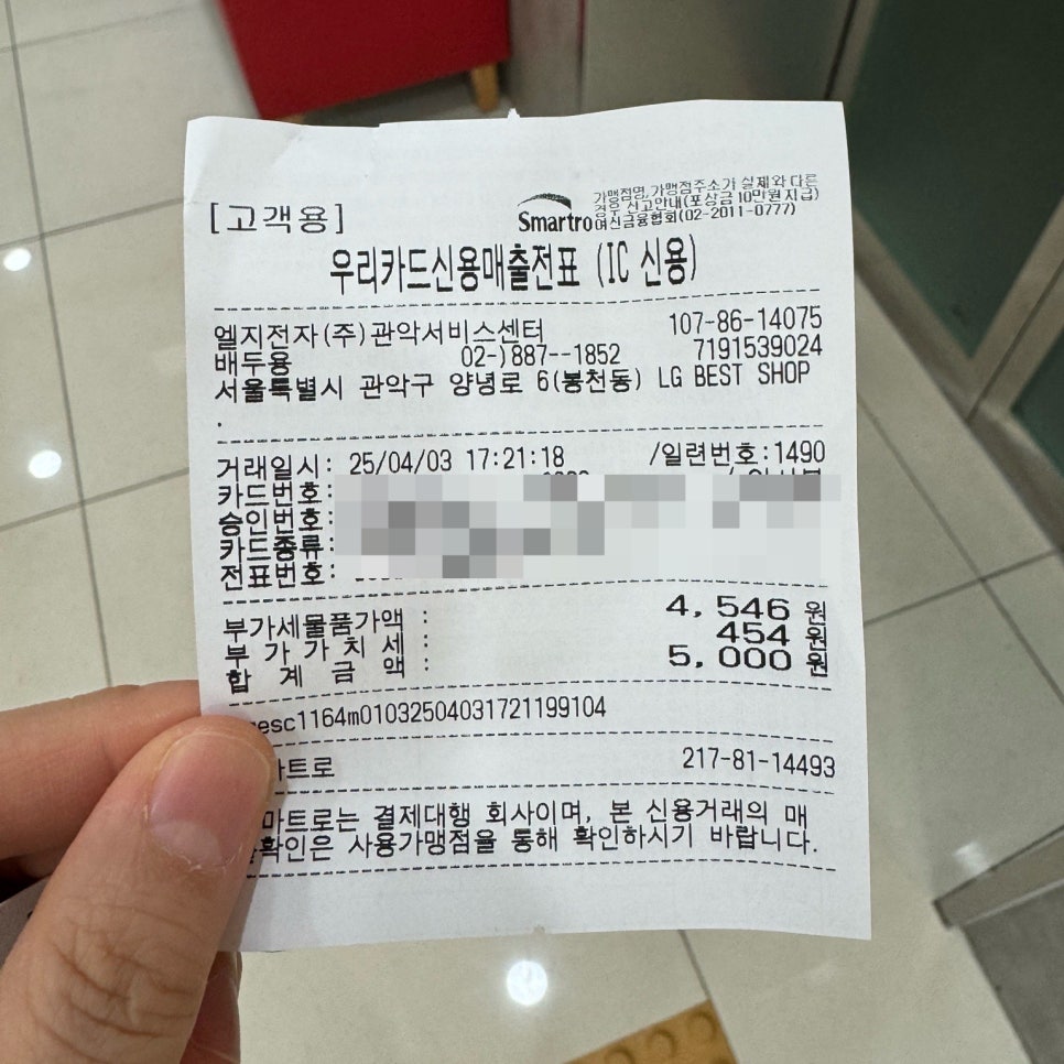 엘지전자관악서비스센터 이미지