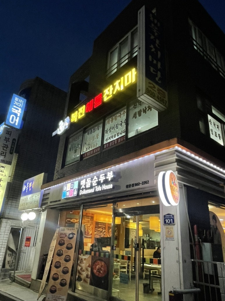 잔치마당칼국수 이미지