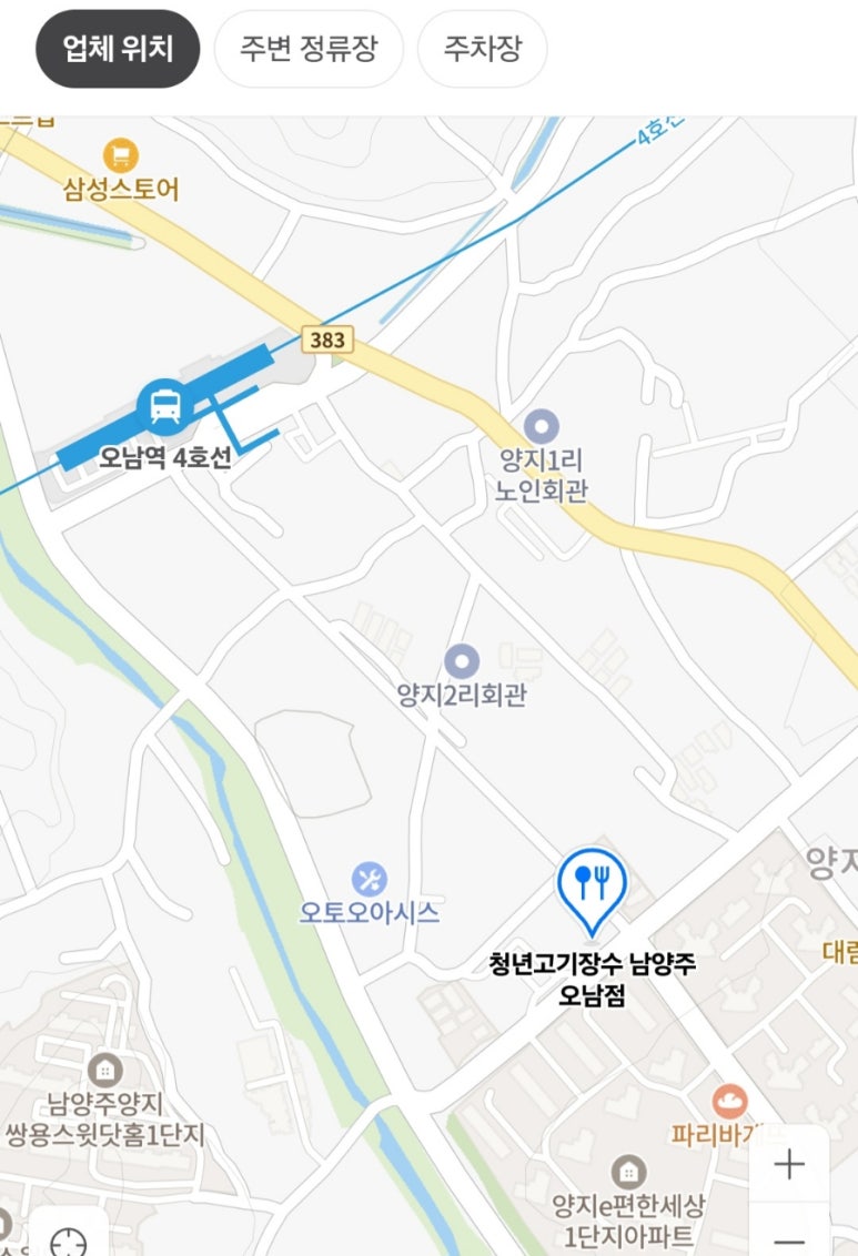 청년고기장수남양주 이미지