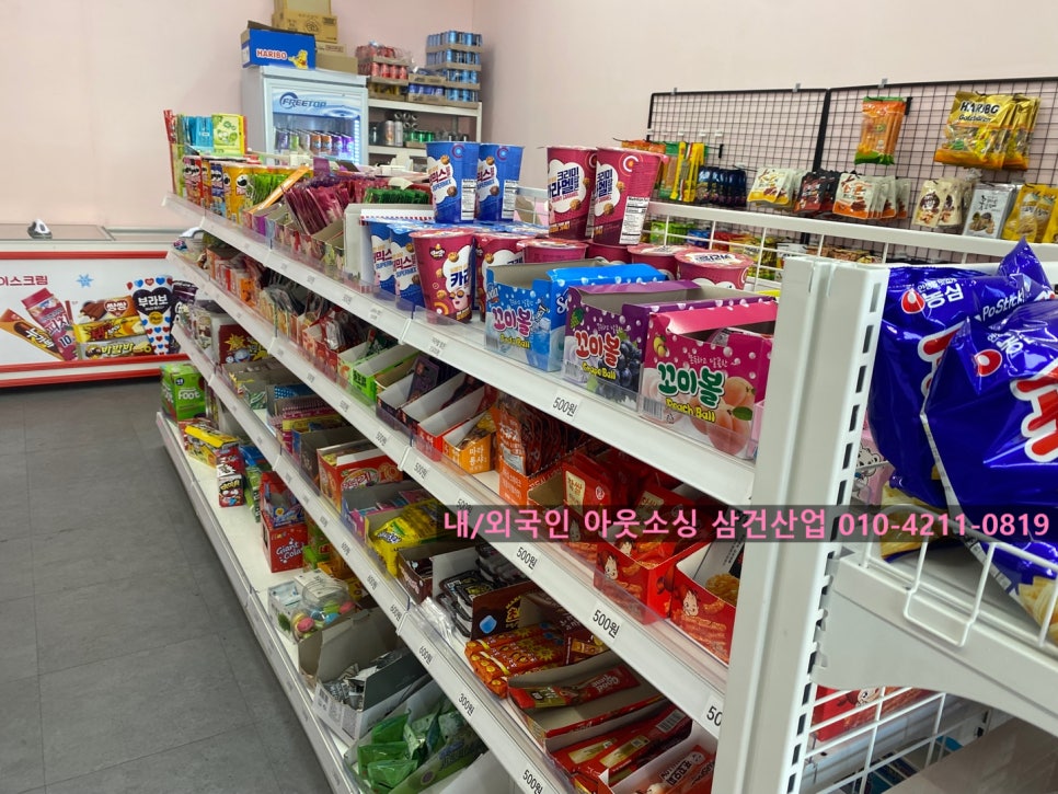 24시 과자점 이미지