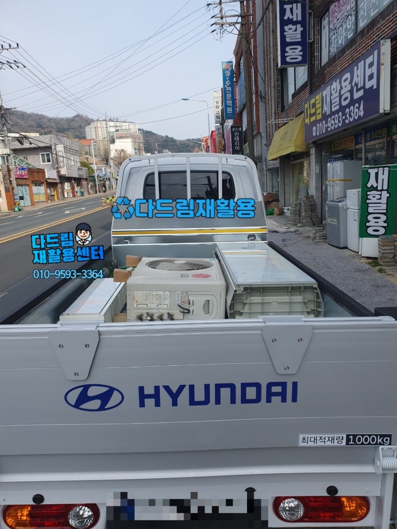 다드림재활용센터 이미지