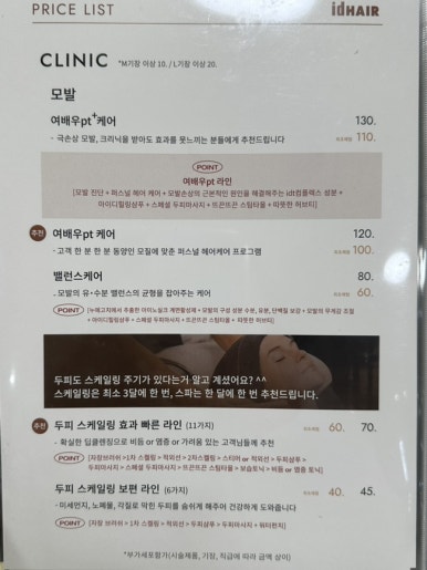 예쁜미용실 이미지