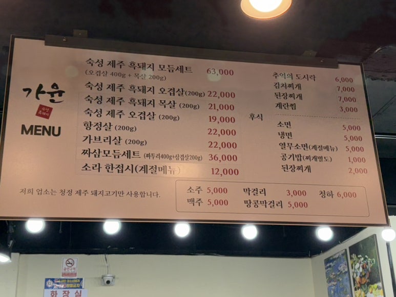 가윤흑돼지 이미지