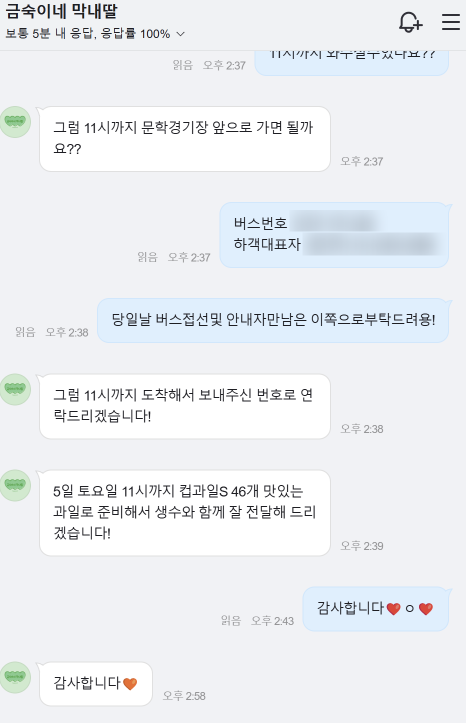 금숙이네막내딸 이미지
