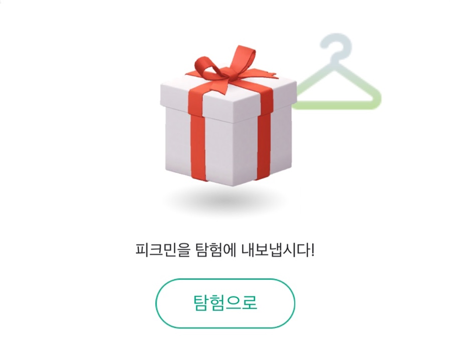 난생처음옷가게 이미지