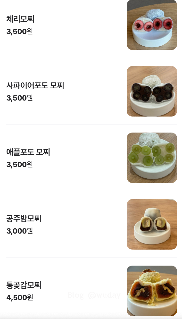 모차당 이미지