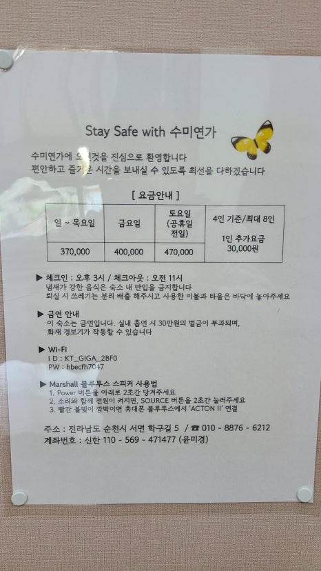 한옥펜션연가 이미지