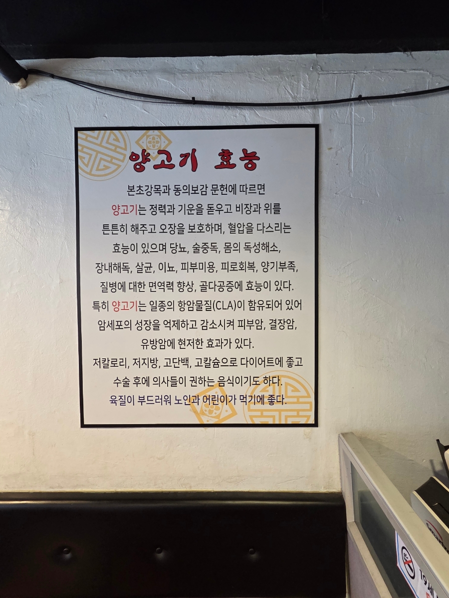 신흥양꼬치 이미지