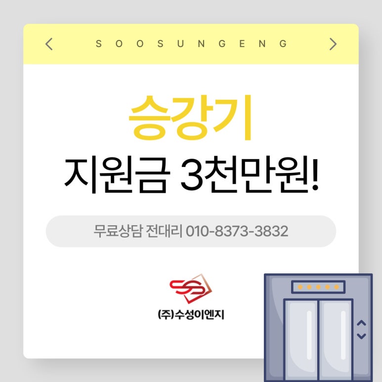 수성건설이엔지 이미지