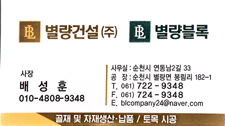 골재마트 이미지