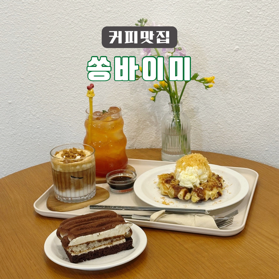 오더바이미 이미지