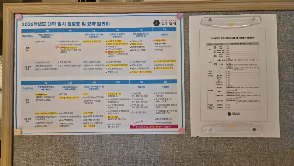 일취월장입시관리형스터디카페 이미지