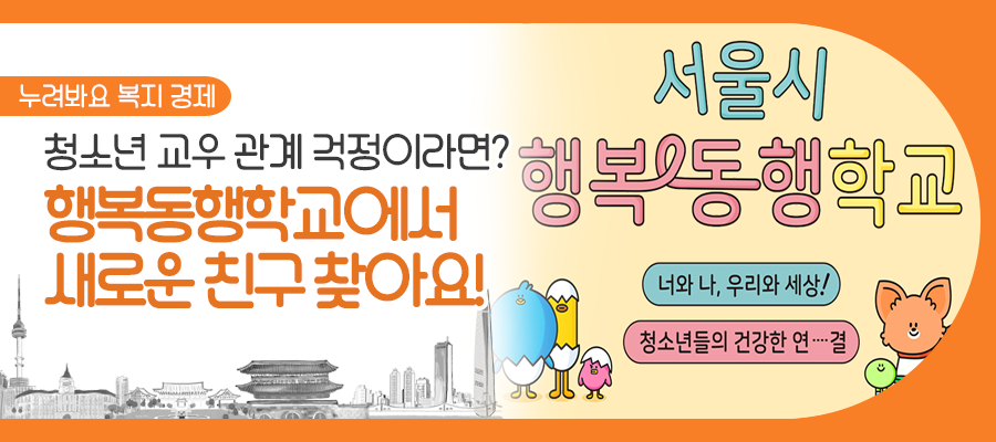 교우동행 이미지