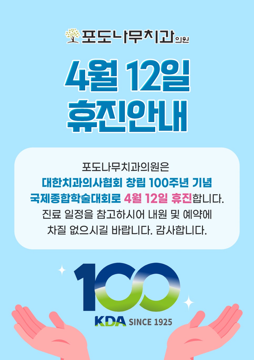 포도나무치과의원 이미지