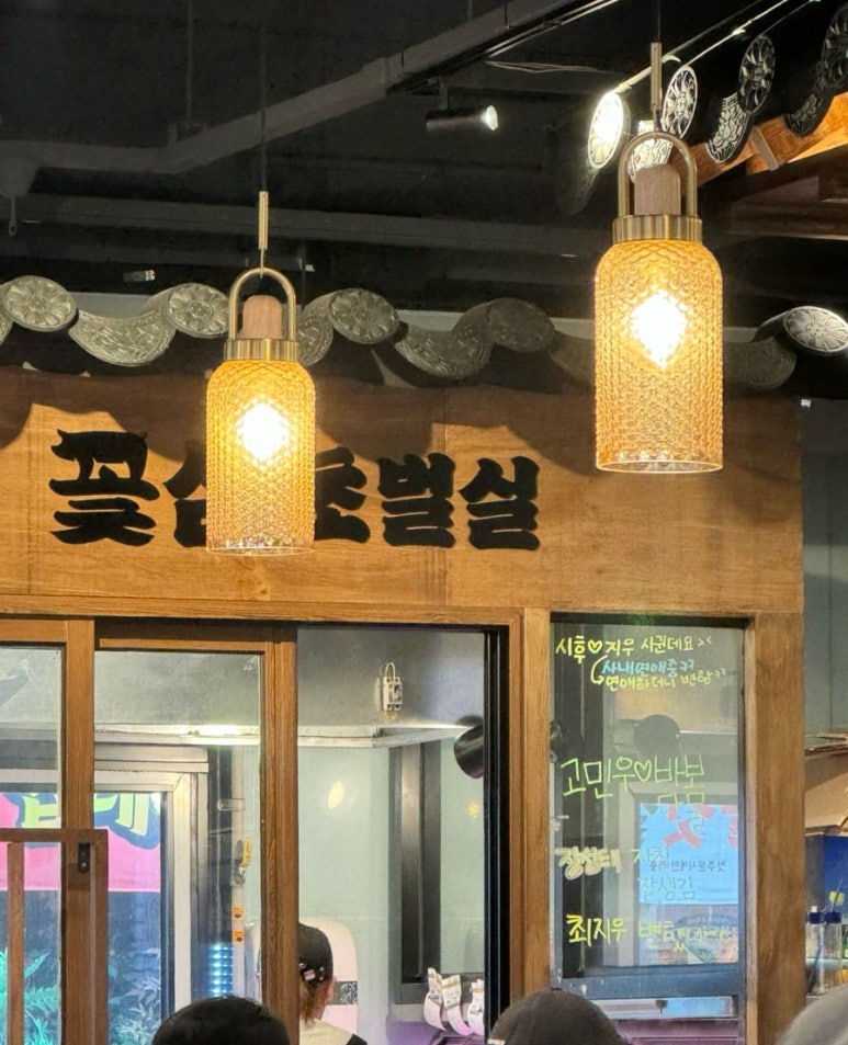 군산꽃삼겹 수송점 이미지