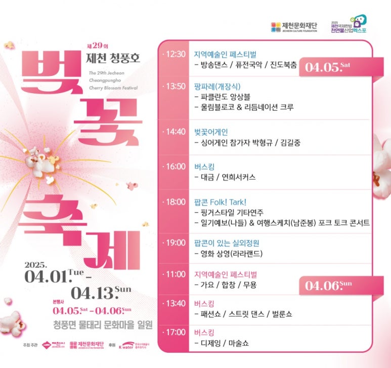 산꽃벚꽃오토캠핑장 이미지