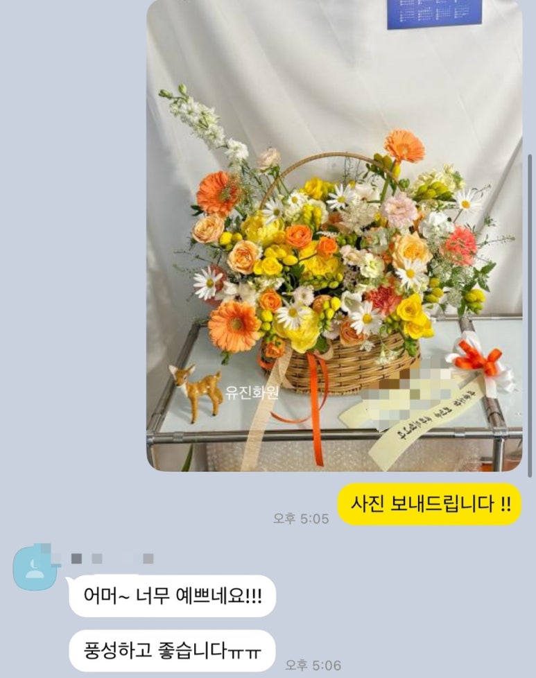 유진화원 이미지