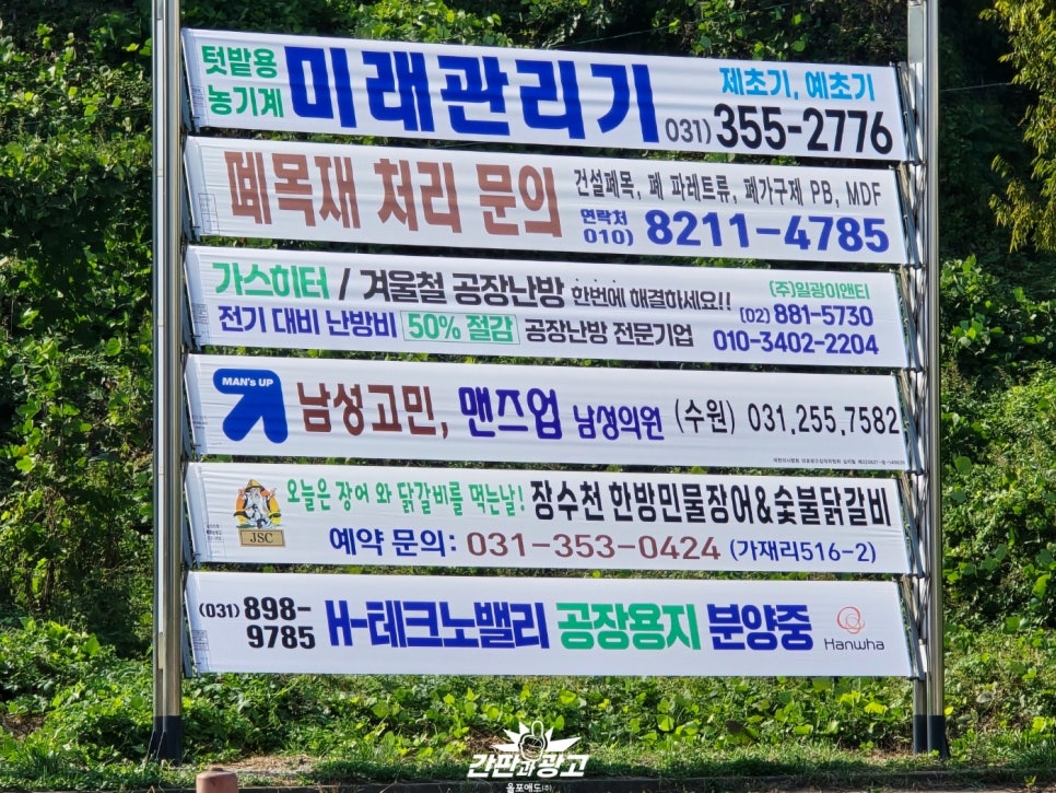 화성현수막 이미지