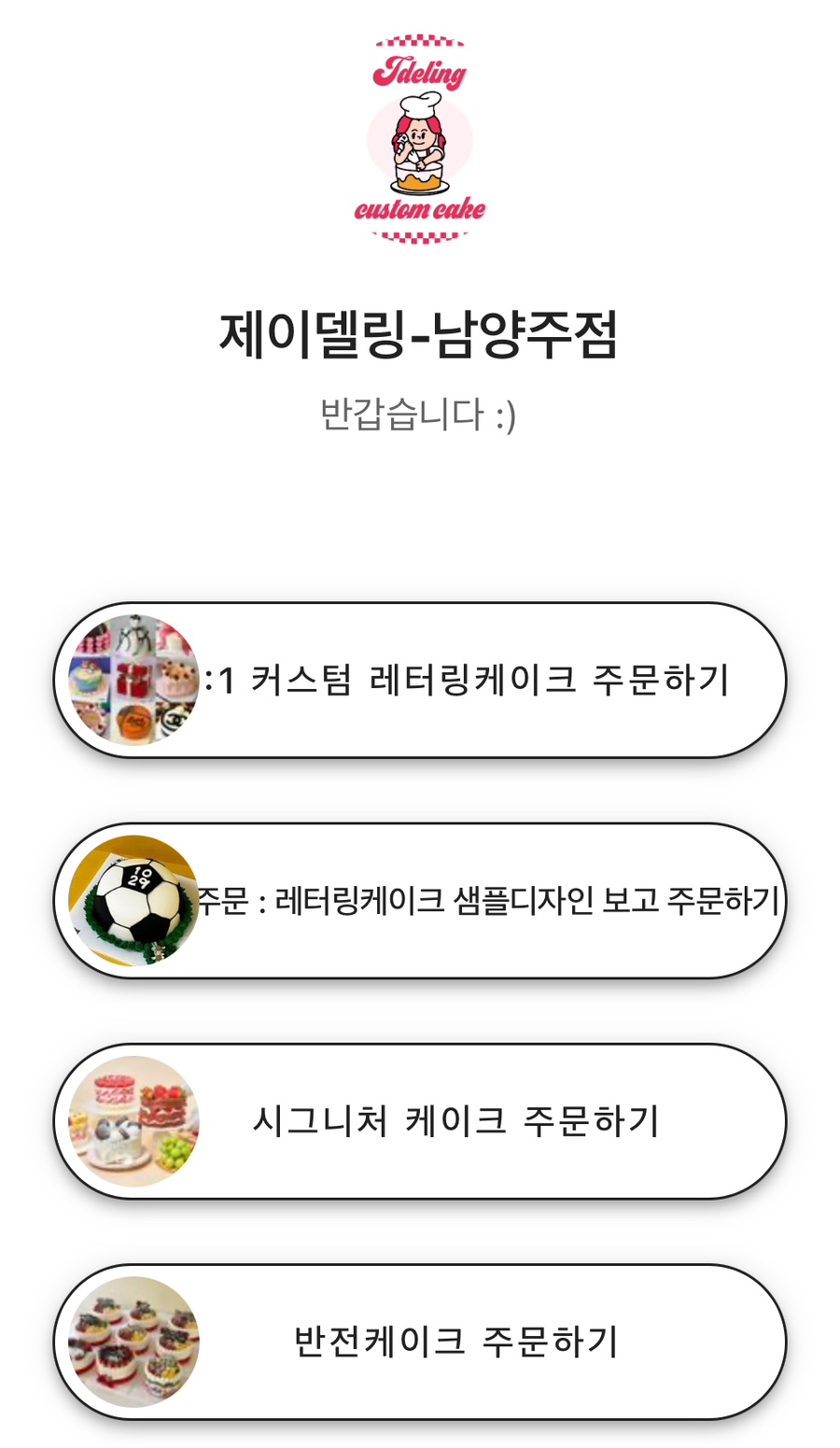 제이델링 남양주점 이미지