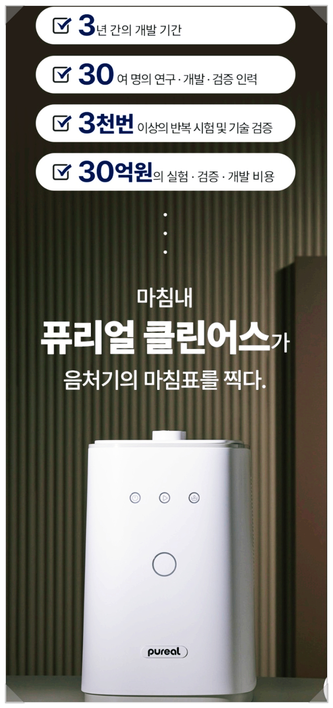 (주)클린어스 이미지