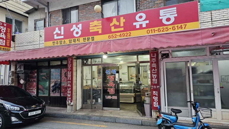 더사랑축산정육점 이미지