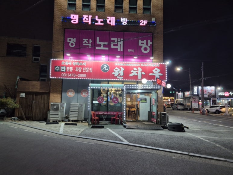 원차우 이미지