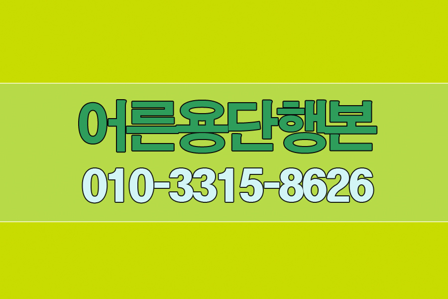 중고책한마음서적 이미지