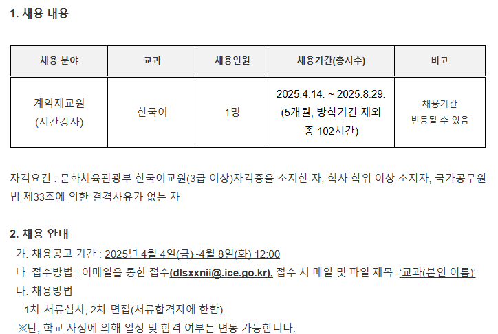인천공항중학교 이미지