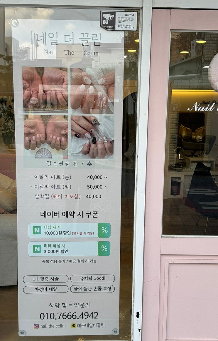 네일더끌림 이미지
