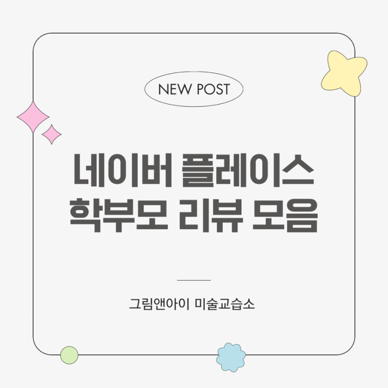 반월아이숲어린이집 이미지