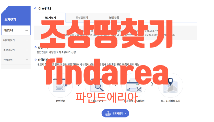 횡성군청 내 이미지